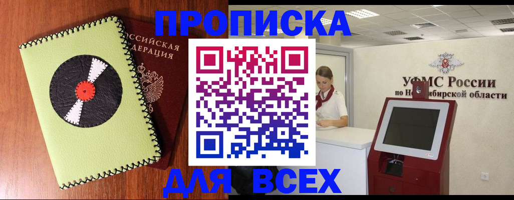 временная регистрация госуслуги в Обнинске