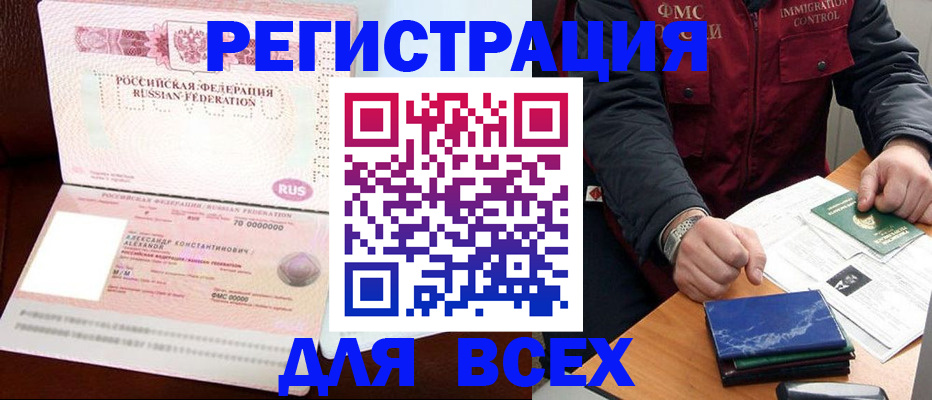 миграционный учет в Обнинске