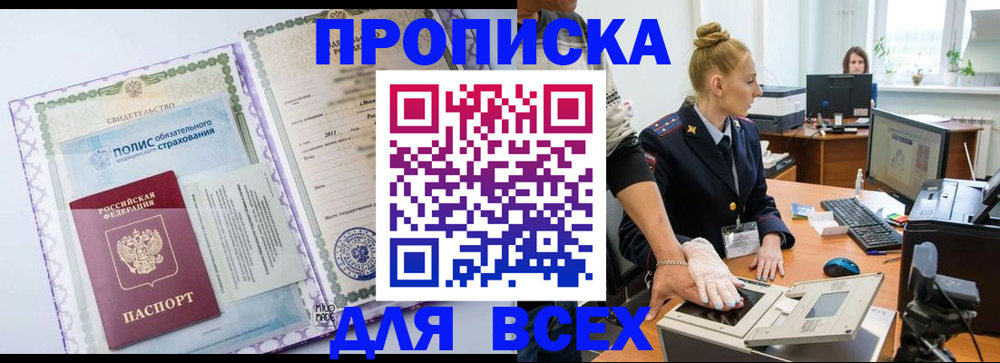 временная регистрация собственник в Обнинске