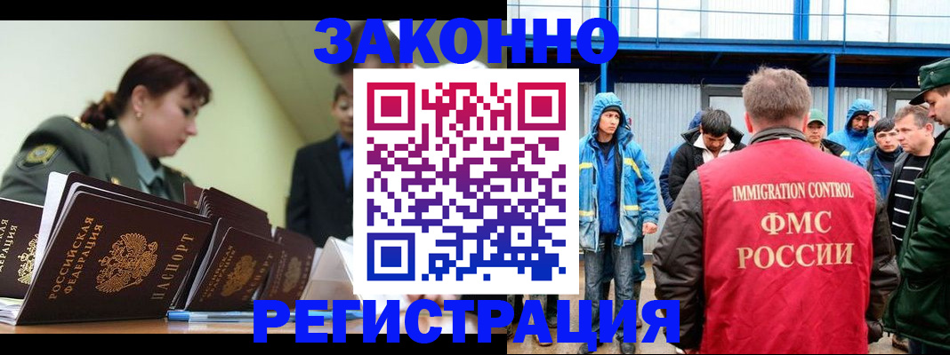 временная регистрация в квартире в Обнинске