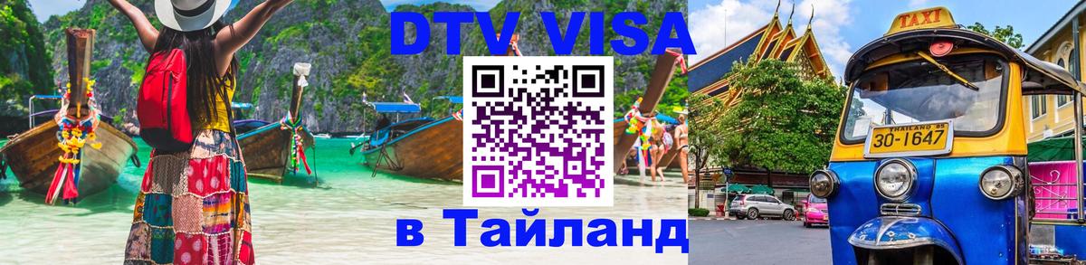 Сколько стоит DTV виза — актуальные цены, оформление даже без документов - 04.10.2025 